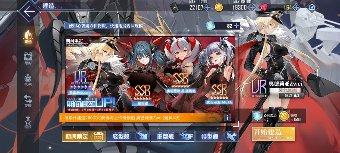 结束战斗 2