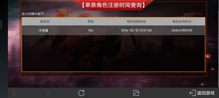 注册时间截图
