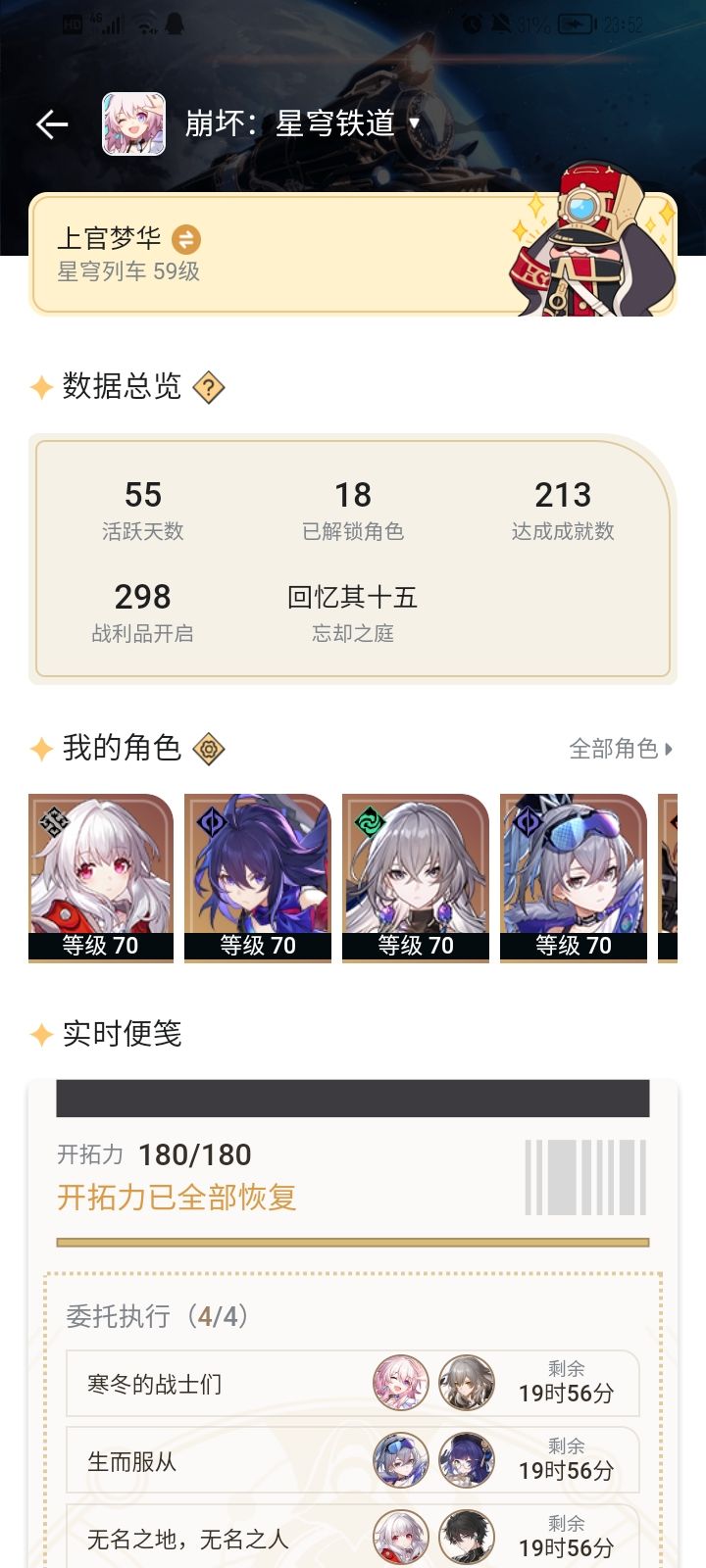 求估号截图