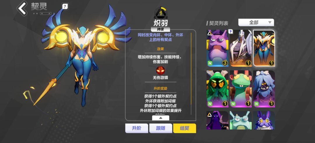 持续伤害哪个角色厉害 1