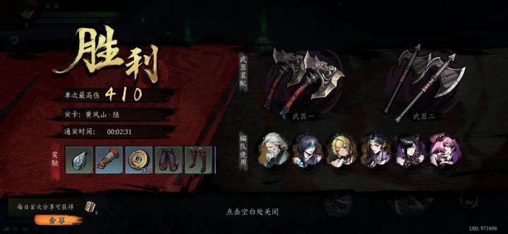 打卡!我的日常闯关!截图