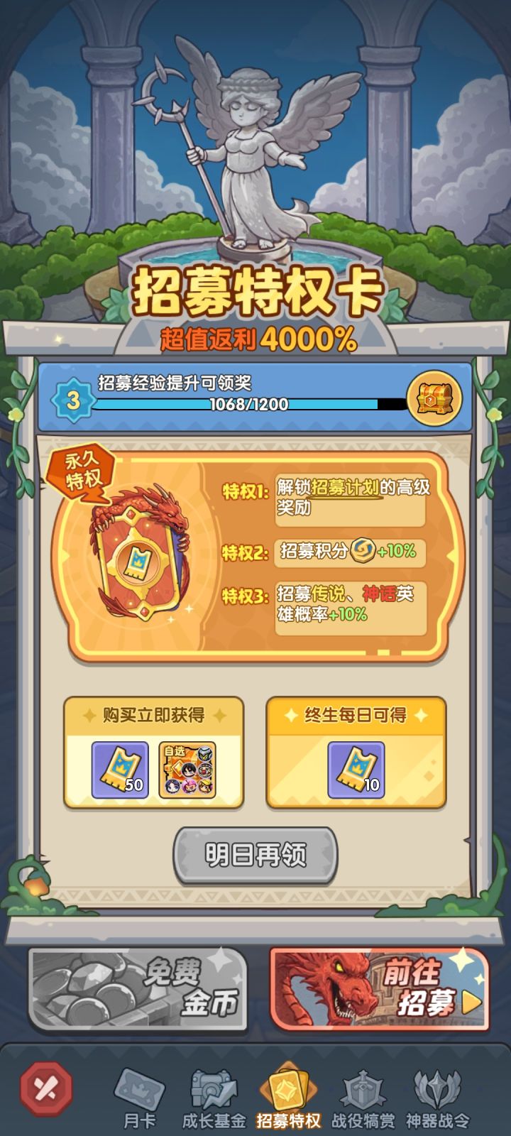 《王国大作战:前线》一些前期建议攻略截图