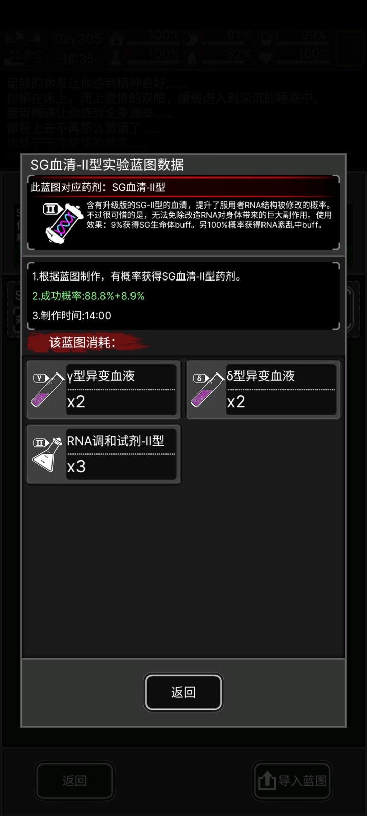 难道我真是酋长？截图