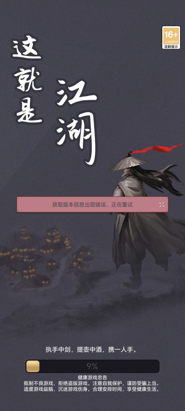 还能不能玩截图