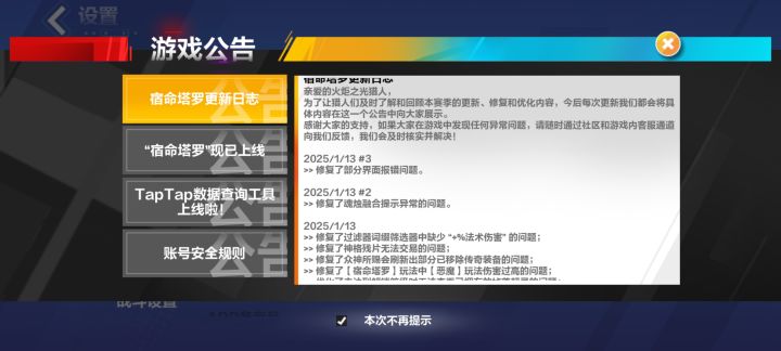 蜡烛合成没提示手游端截图