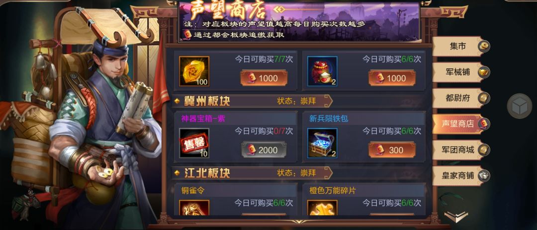 神器部分按照什么节奏，如何升级？ 3