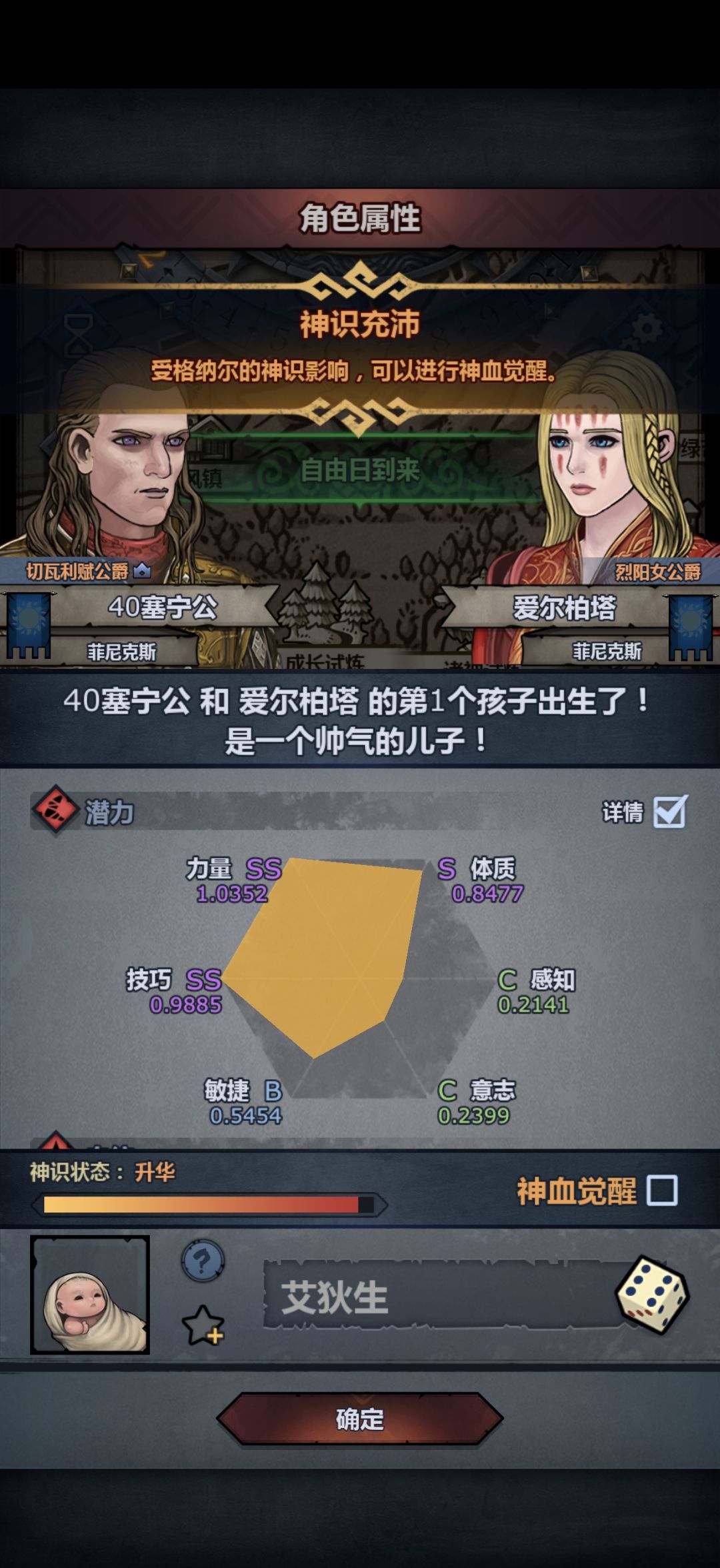 空悲切 1
