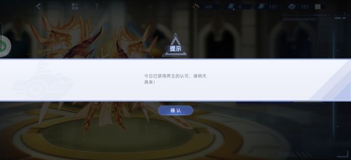 六界神王殿是不是有bug截图