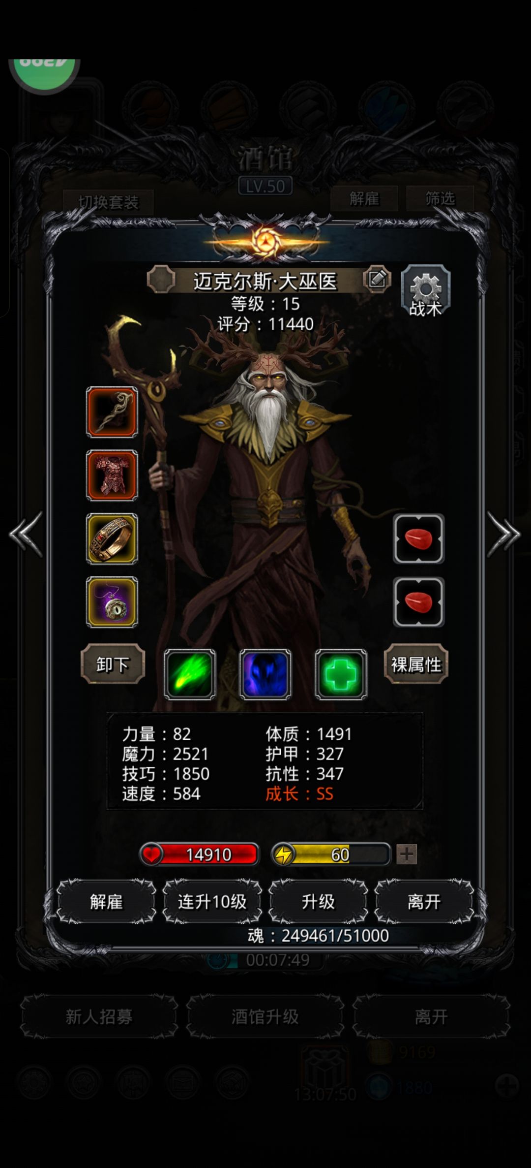 图17,左上角暗月神残骸圣戒重伤 3