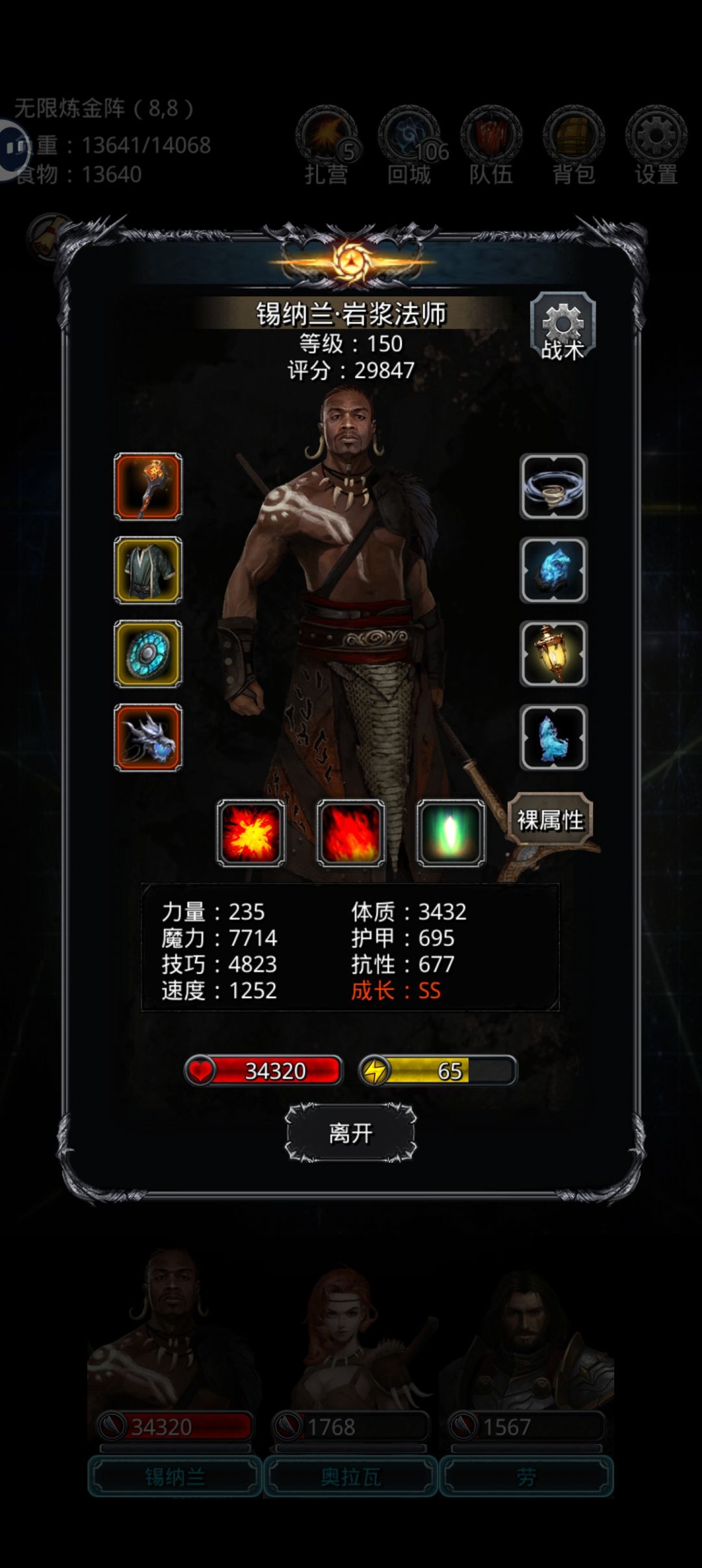 图31海怪巨像 2