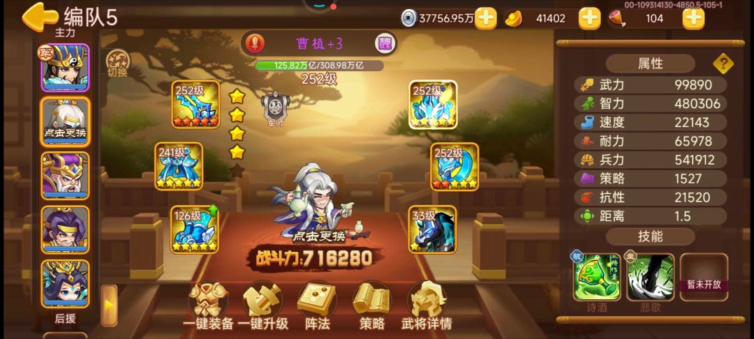 曹植跟诸葛都是➕3哪个主c好点 3