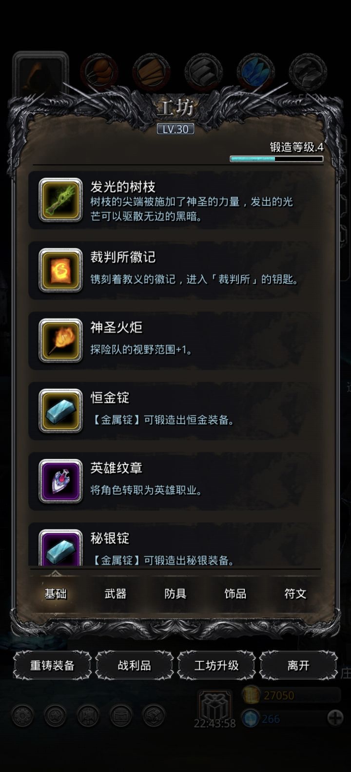 萌新求问截图