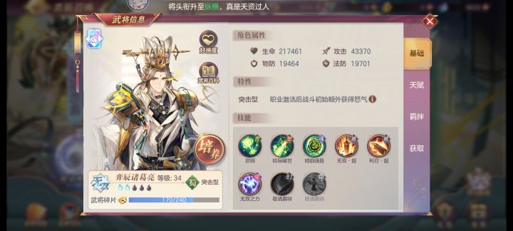 新手集市还能召唤诸葛亮吗截图