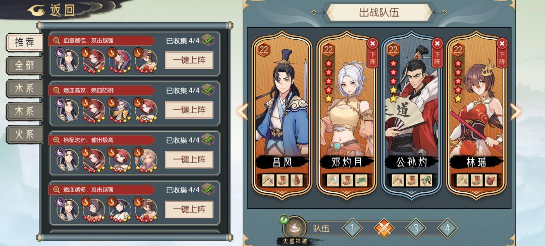 火11满配通关思路 3