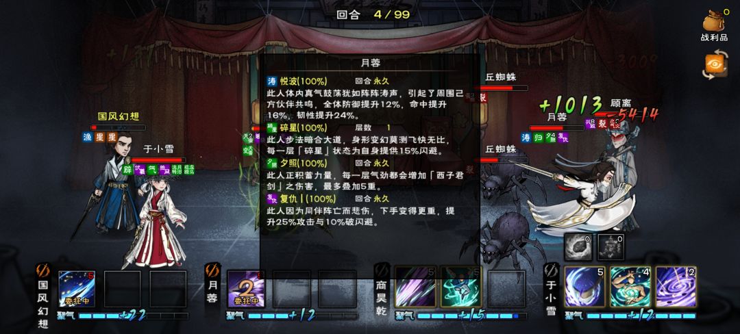 月蓉 2