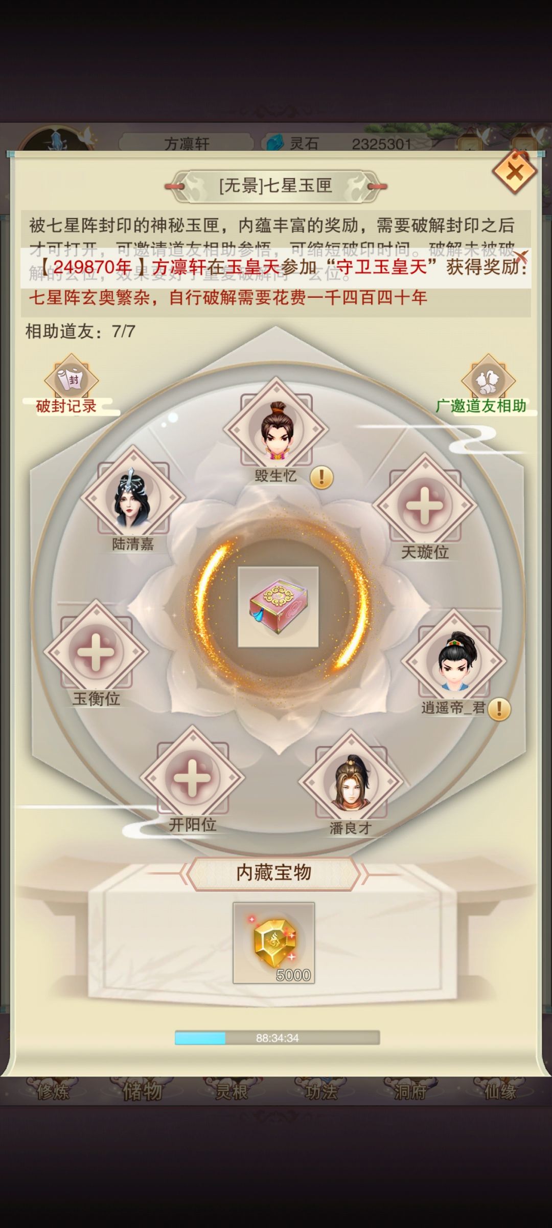 这互助还挺快的 1