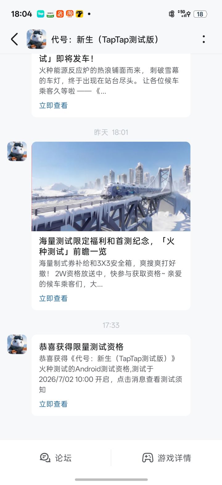感谢官方截图