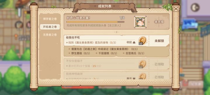 救救孩子截图