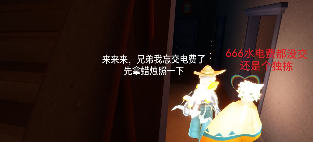 金牌销售带你看房(1) 12