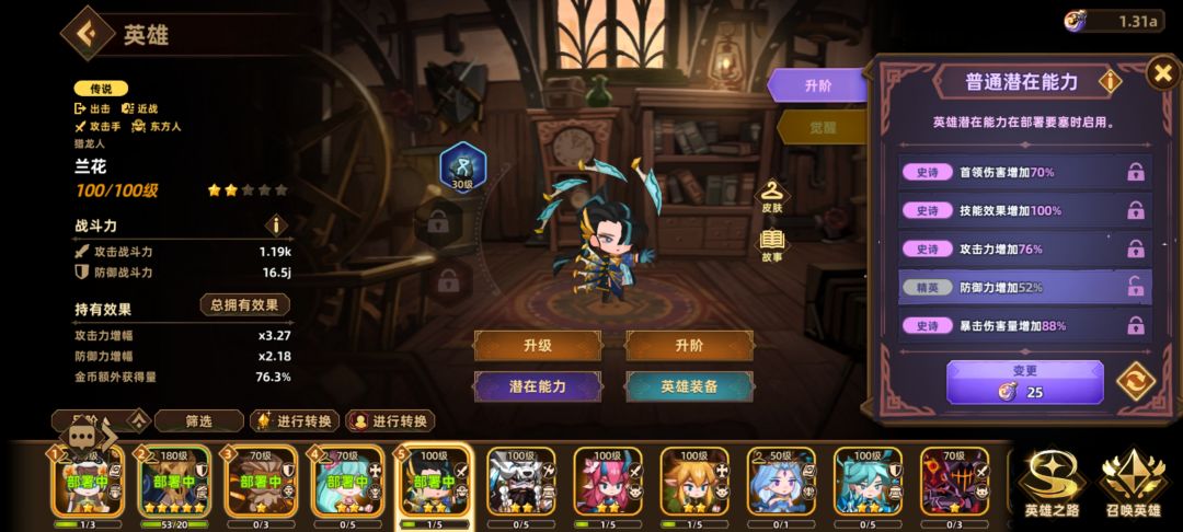 体力流的兰花怎么洗词条? 1