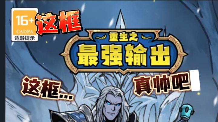 低配版魔兽世界?开局就送战令进阶卡截图
