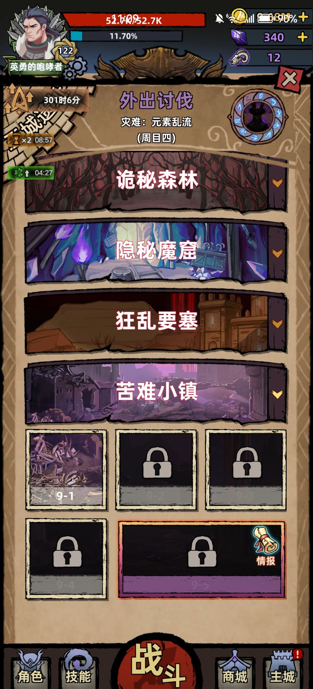 王城前厅怎么解锁啊 2