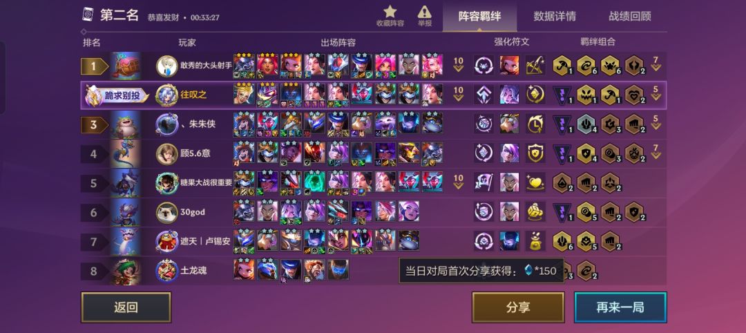 如何简单的吃保底前三截图