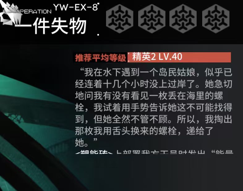 ex关的关卡以岛民视角描述了螺栓的真相 3