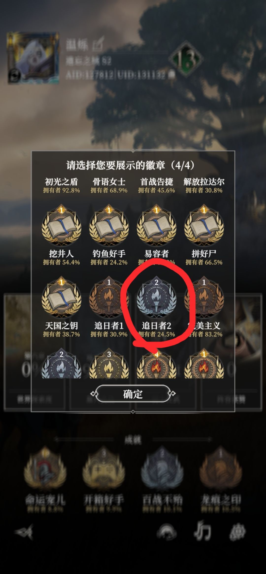 该跑了,继续回堡3养老 1
