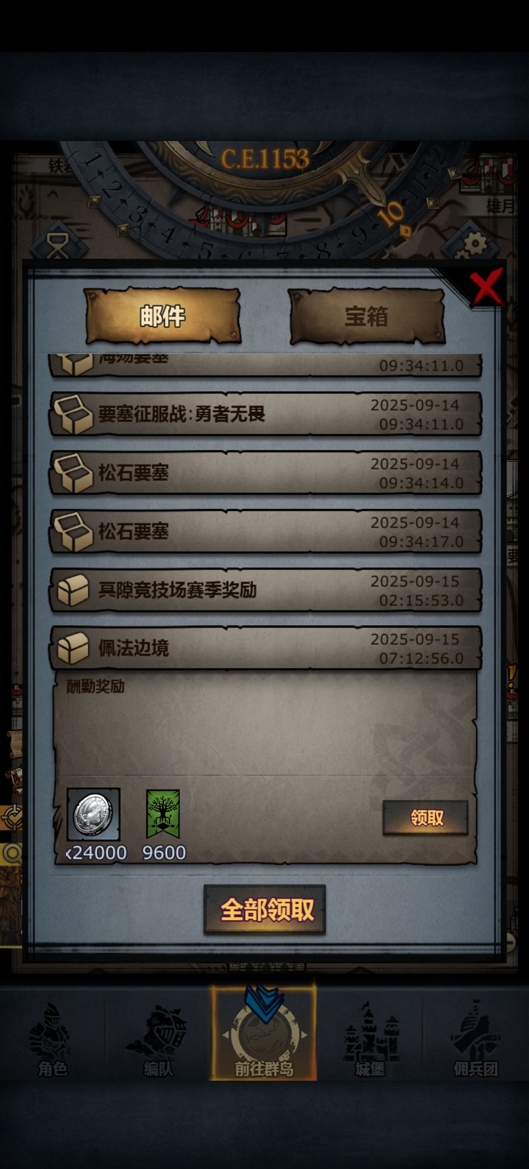 大佬们,边境这是不是少了一个邮件? 2