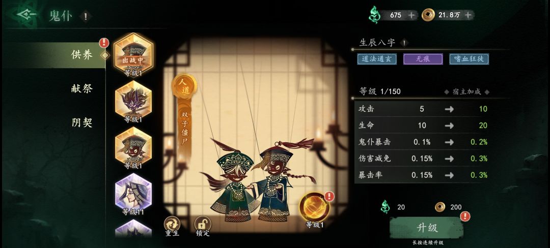 这两个僵尸那个好…好纠结啊 1