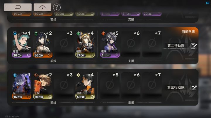 下一个UP是谁，什么时候？截图