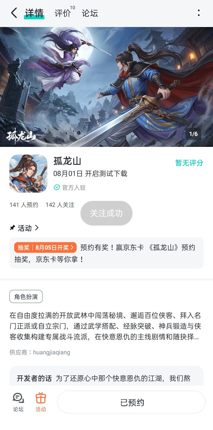 期待 1