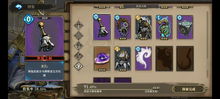 关于怎么样无卡通关截图