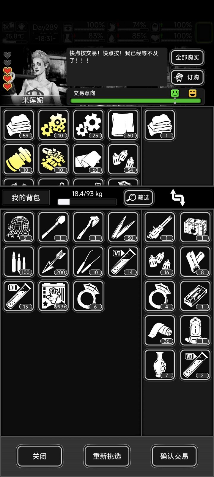 给你给你都给你,我家底掏空给你好了吧截图