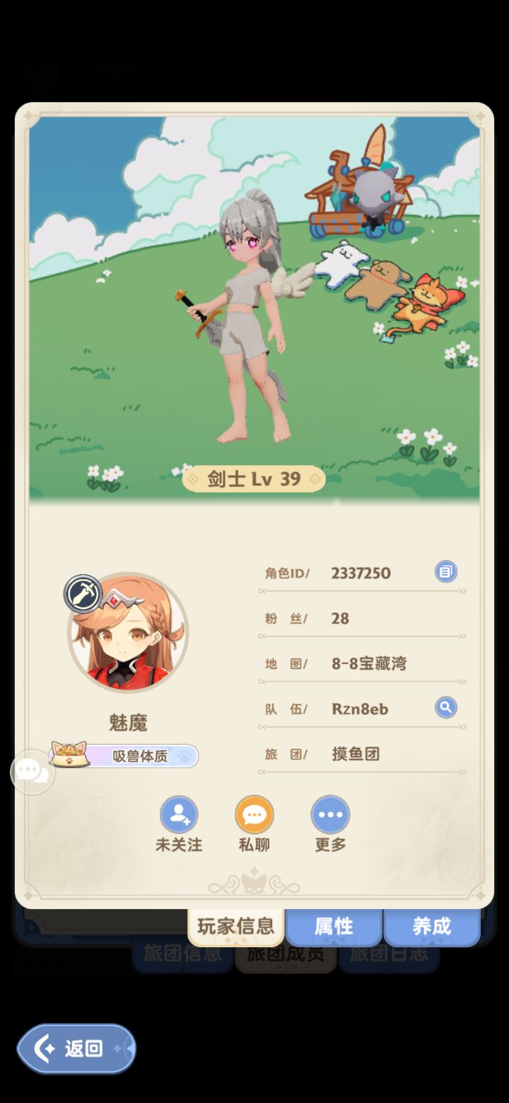 这是托吗?截图