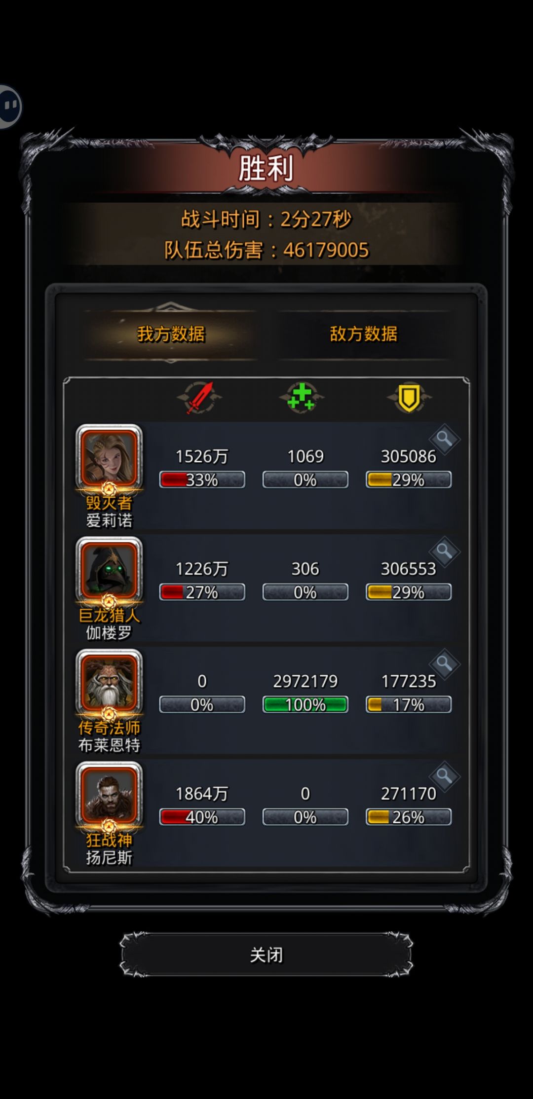 无兽心⭐过图38魔龙 1