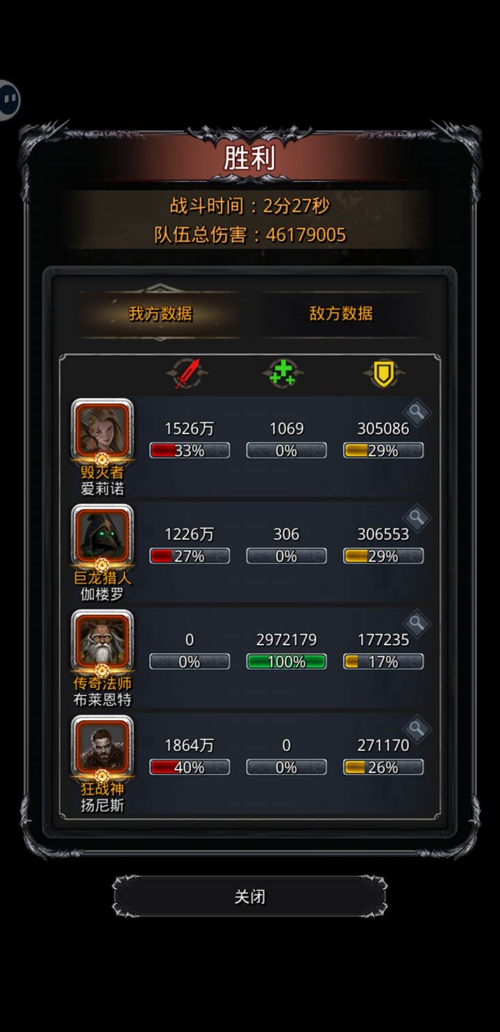 无兽心⭐过图38魔龙截图