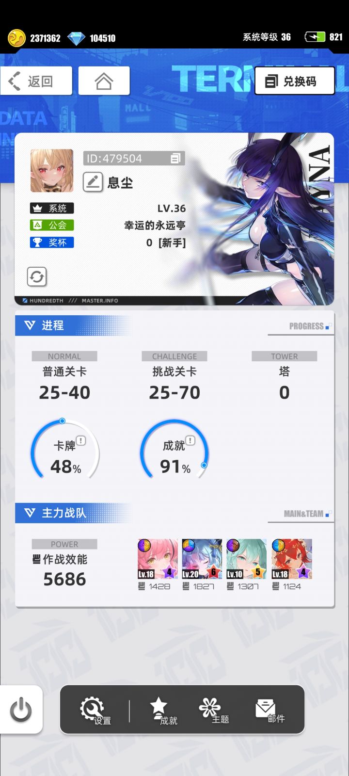【我的百分之一】+【百分之一】截图