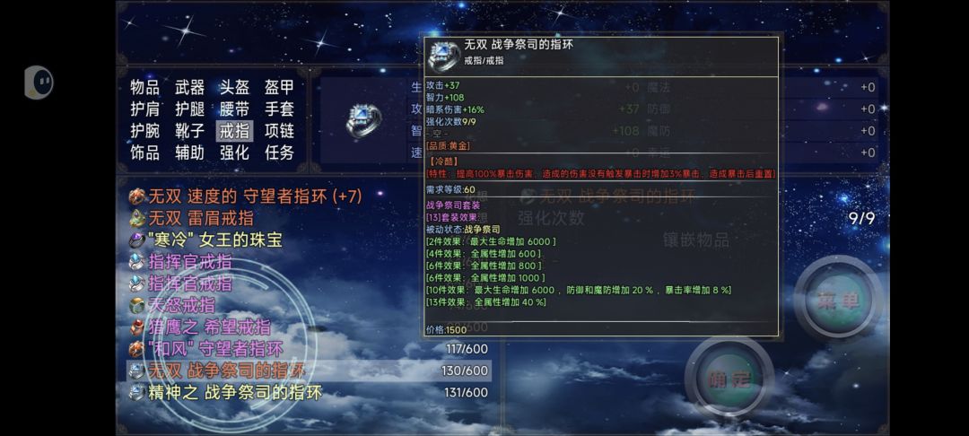 汇集无双词条 7