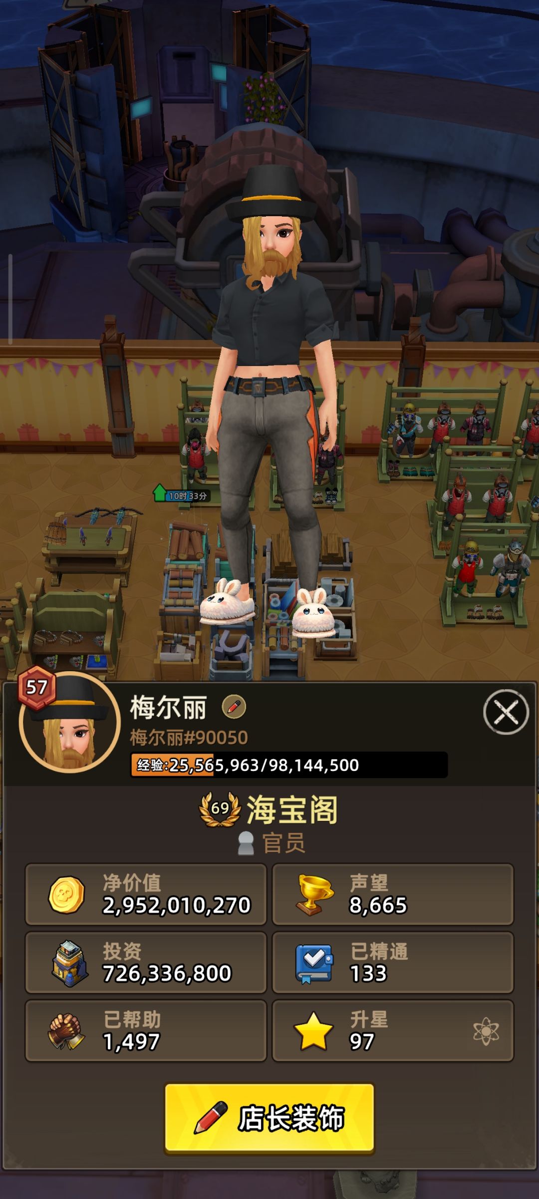 资产快30亿了，满闪避的游击算不算毕业？截图