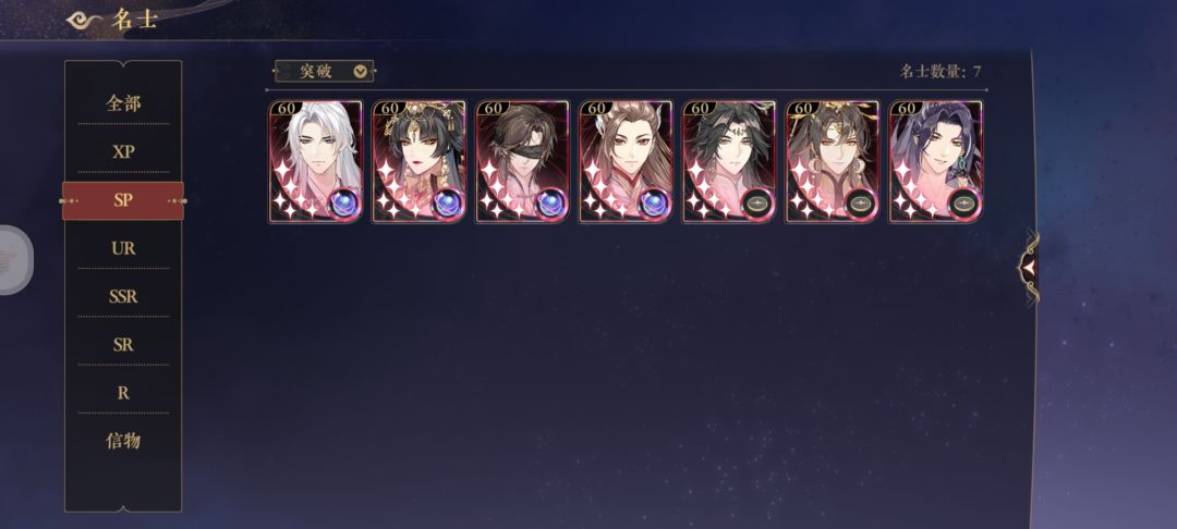 PVP配队 3