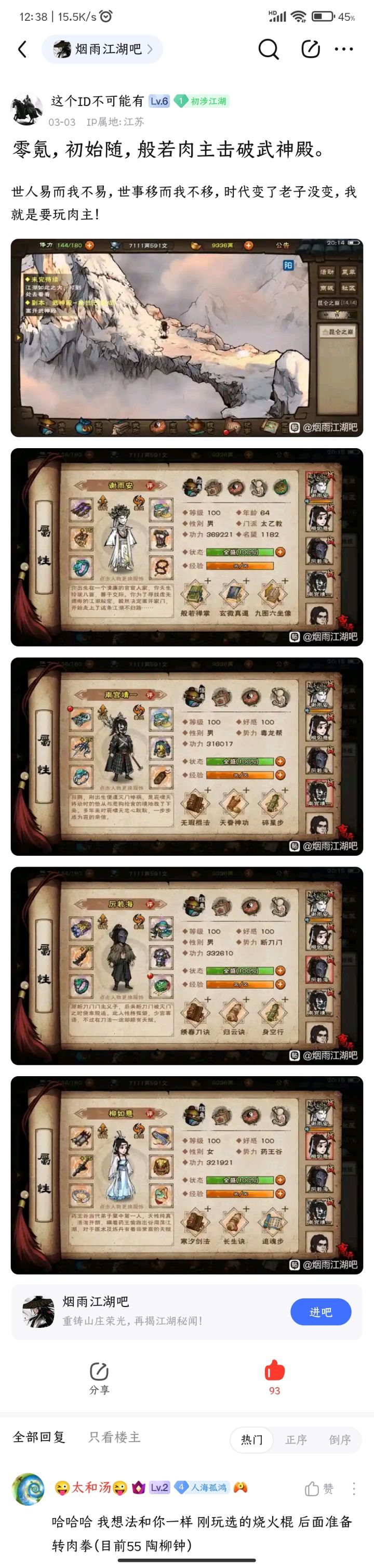 上乘百盛10重后能传功吗?截图