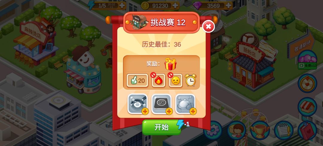 终于通关爆米花了 5