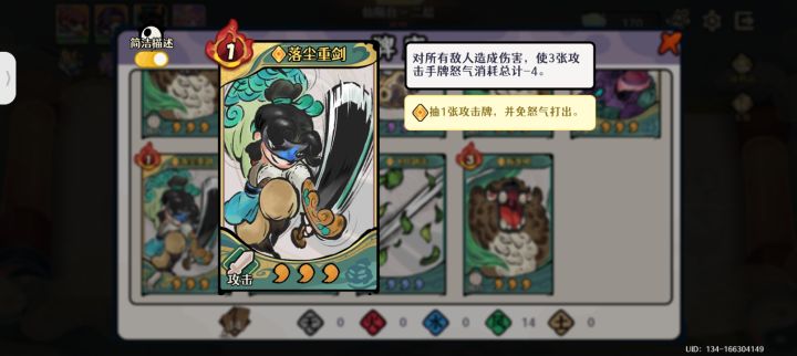 真容易无限出牌截图