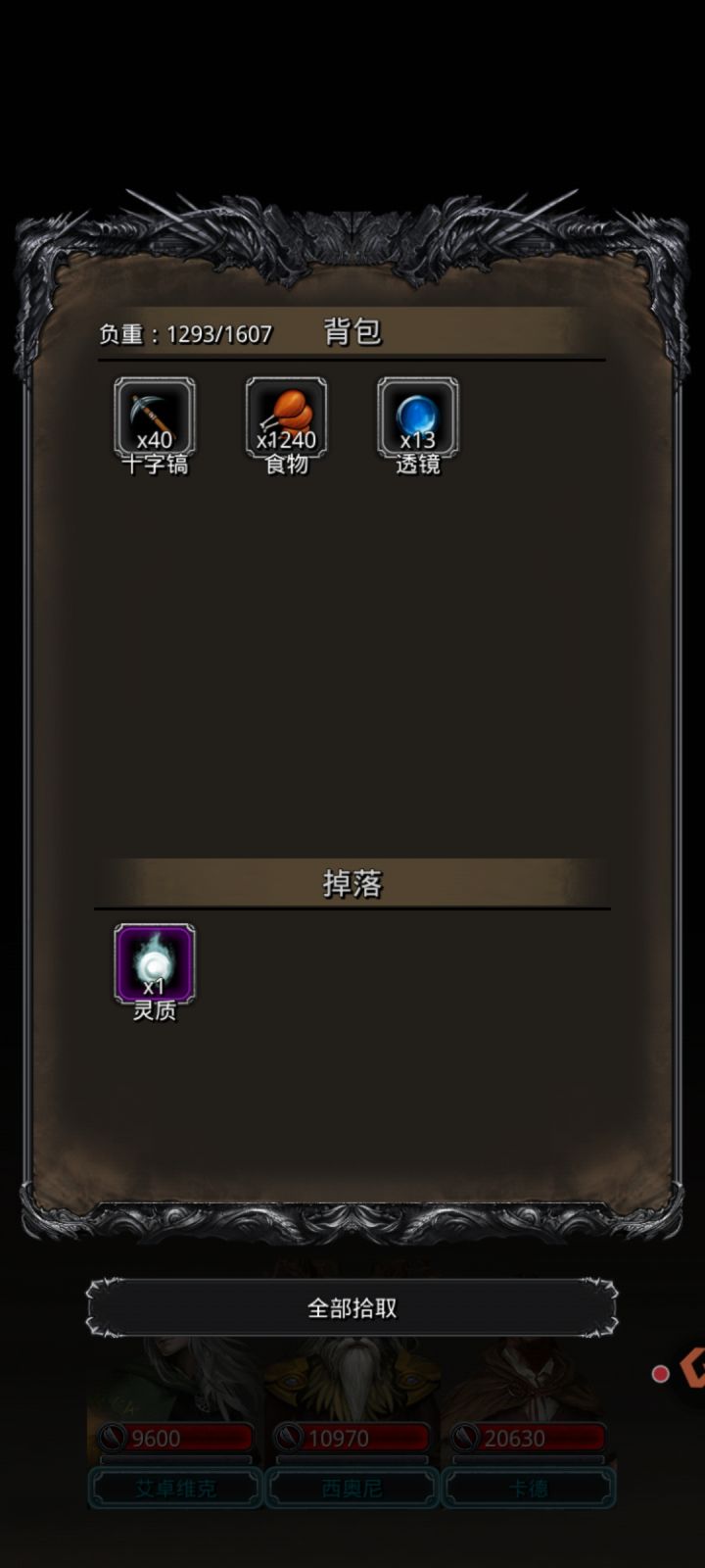 兄弟们我打了近一个月,每天2次,1点灵质至少出5次左右,像攻略上说1-5点,真的有5点出吗,真像传说中的东西,连4点的尾灯也没见过,真的存在吗,大多数都是2-3截图