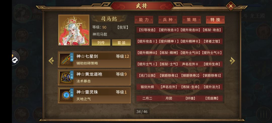 总算达到圣三人均水平了 3