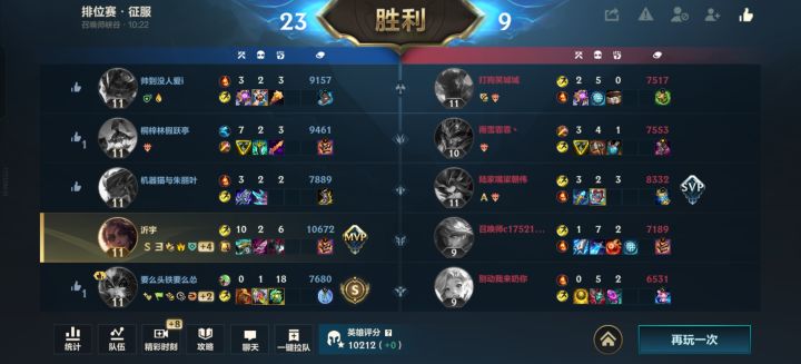 目前宗师 有没有佬带带截图