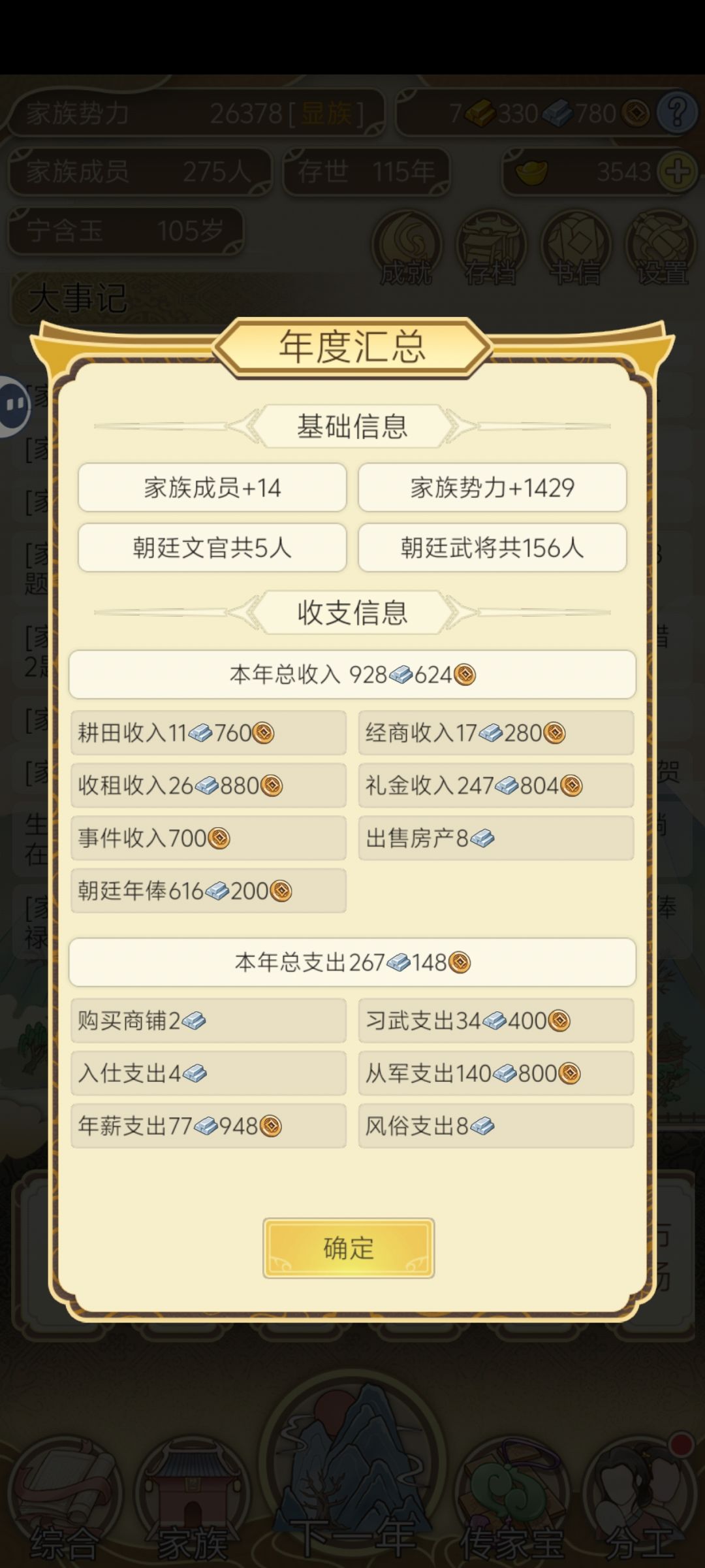 发展到第五代了,指不定哪天自己就挂了嘿 1