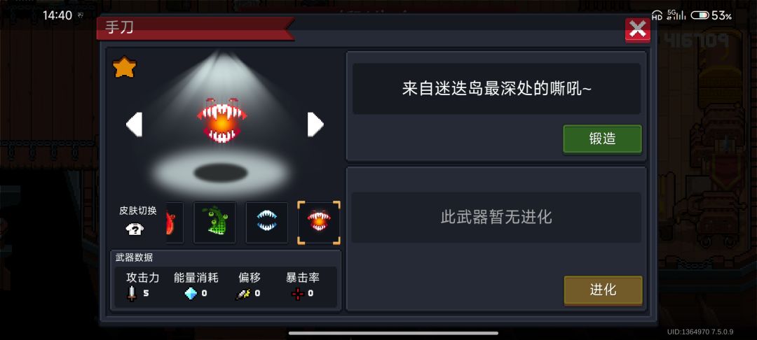 手刀换色有手就行? 1